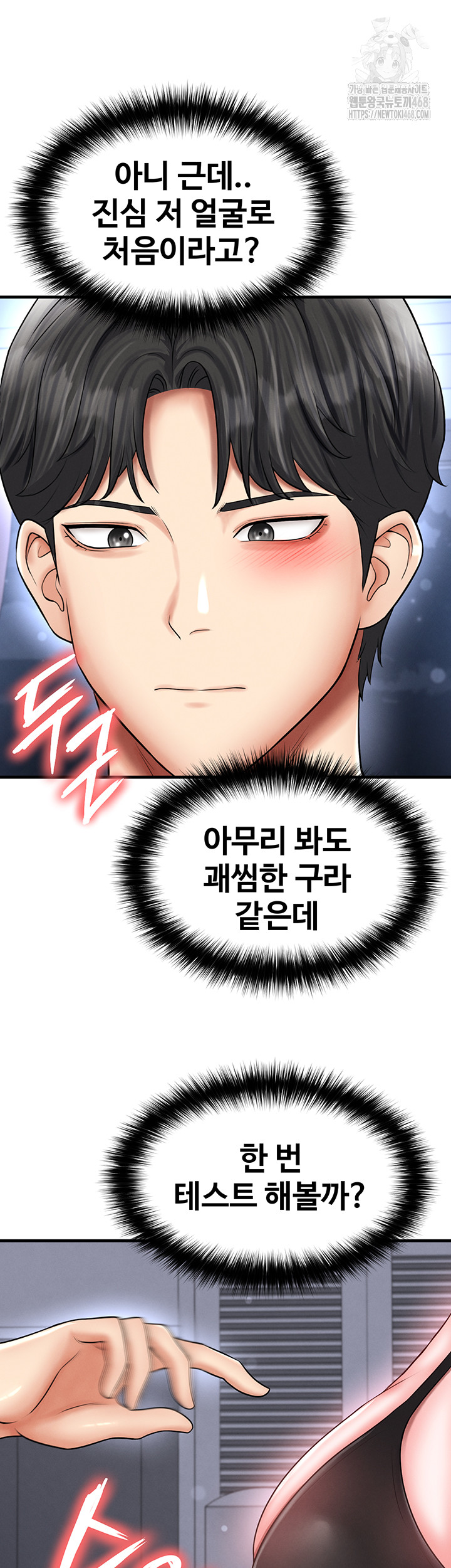 The Hottie’s Good at Football Raw - Chapter 32 - photo - 15