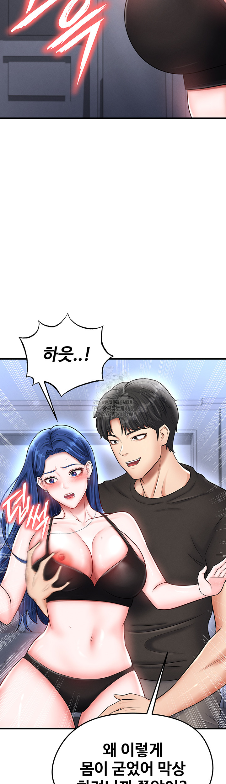 The Hottie’s Good at Football Raw - Chapter 32 - photo - 16