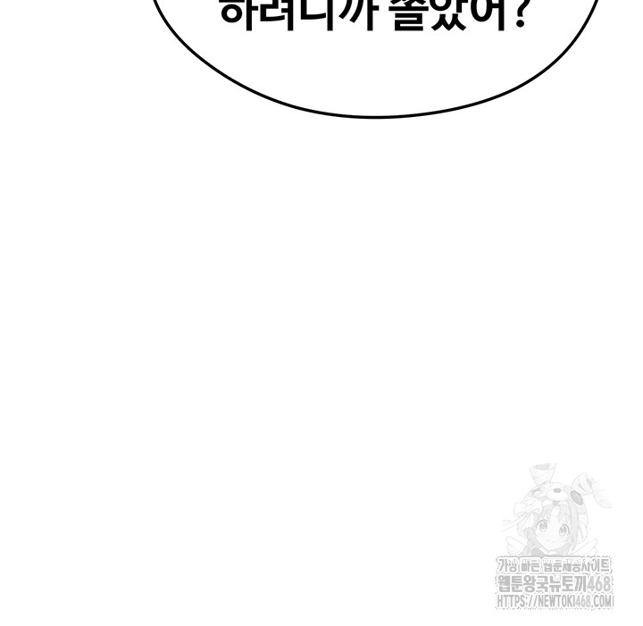 The Hottie’s Good at Football Raw - Chapter 32 - photo - 17