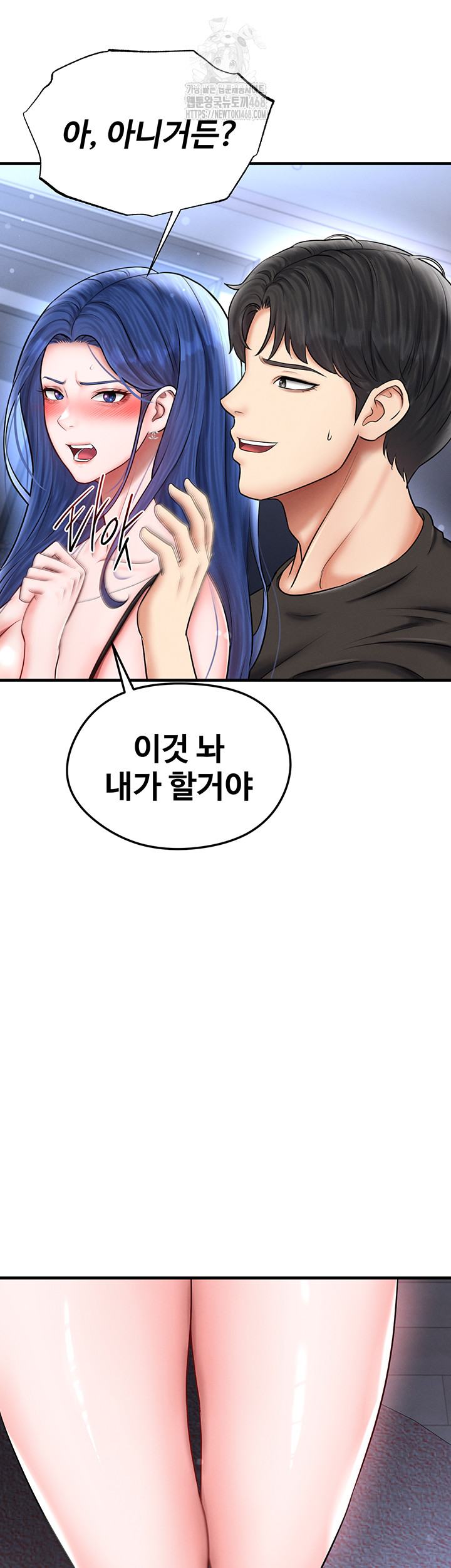The Hottie’s Good at Football Raw - Chapter 32 - photo - 18