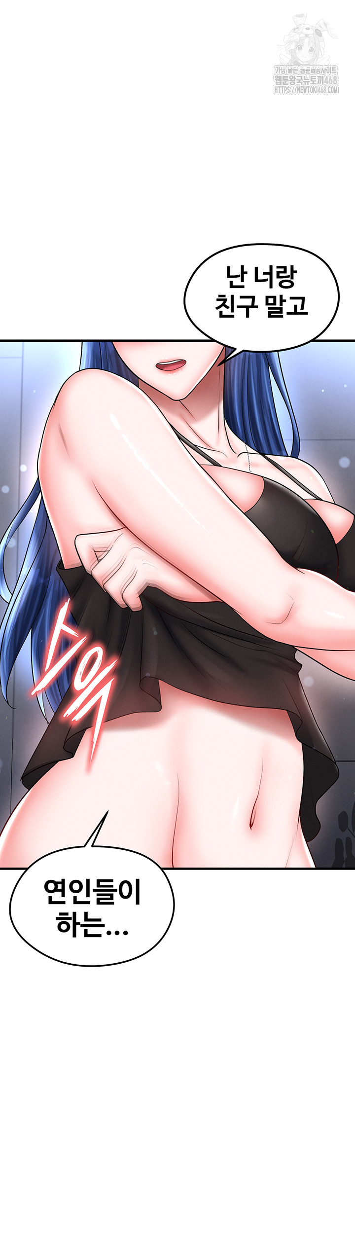 The Hottie’s Good at Football Raw - Chapter 32 - photo - 2