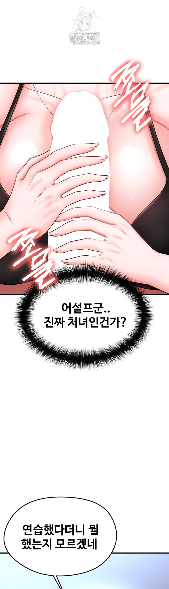 The Hottie’s Good at Football Raw - Chapter 32 - photo - 21