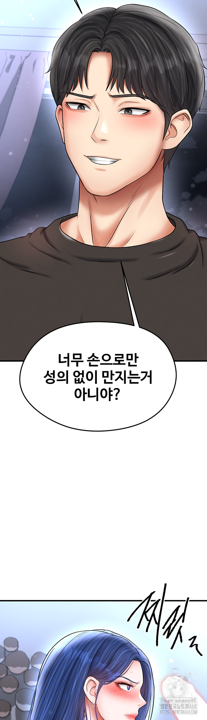 The Hottie’s Good at Football Raw - Chapter 32 - photo - 22