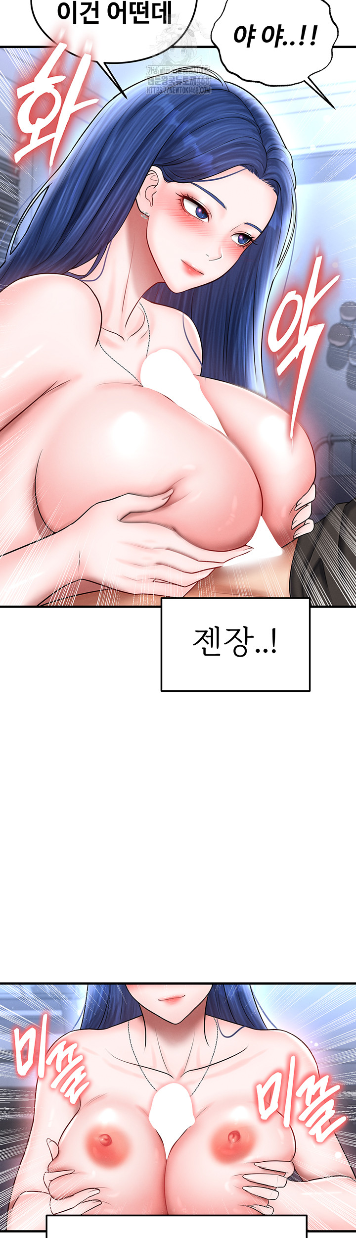 The Hottie’s Good at Football Raw - Chapter 32 - photo - 25