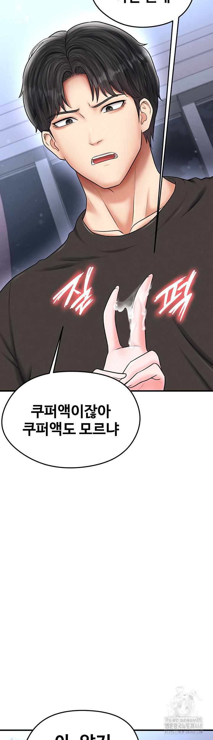 The Hottie’s Good at Football Raw - Chapter 32 - photo - 29