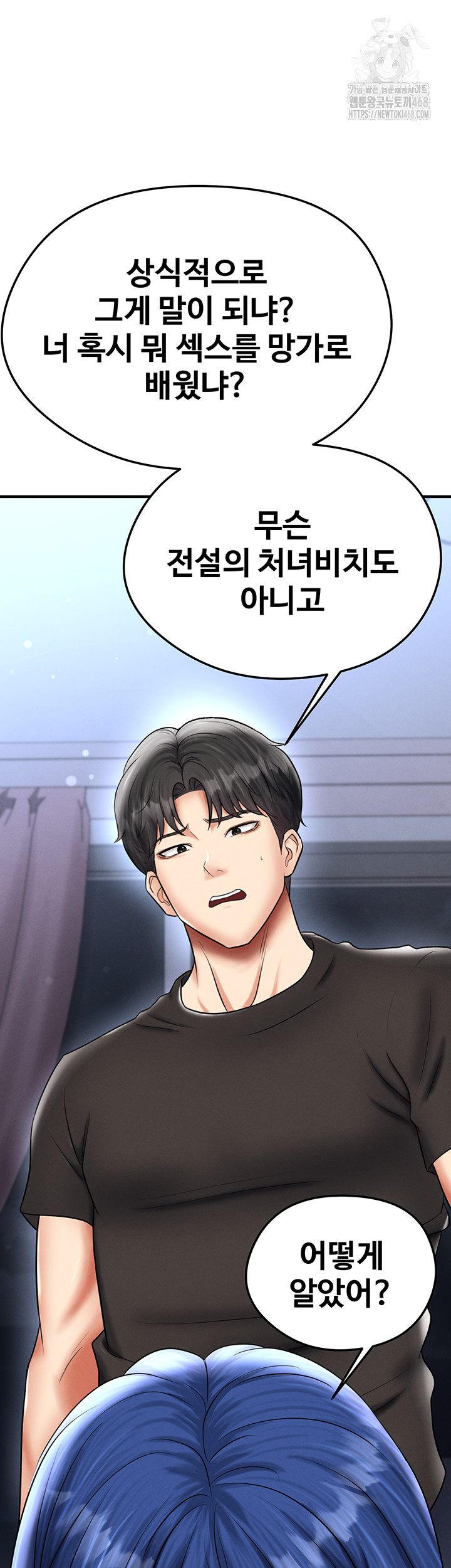 The Hottie’s Good at Football Raw - Chapter 32 - photo - 34