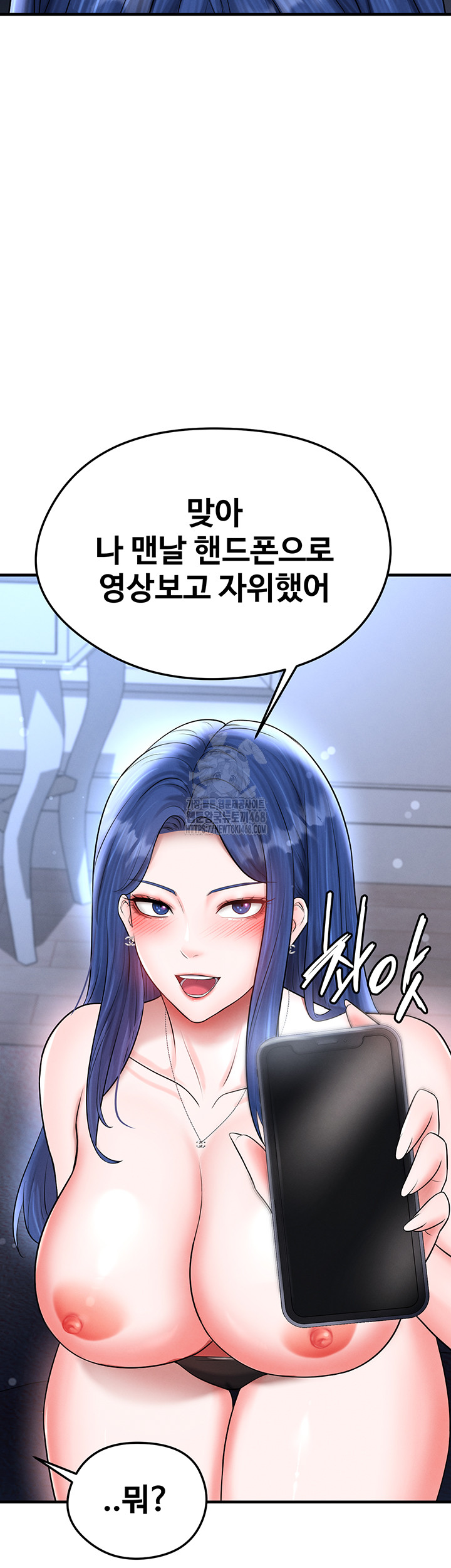 The Hottie’s Good at Football Raw - Chapter 32 - photo - 35