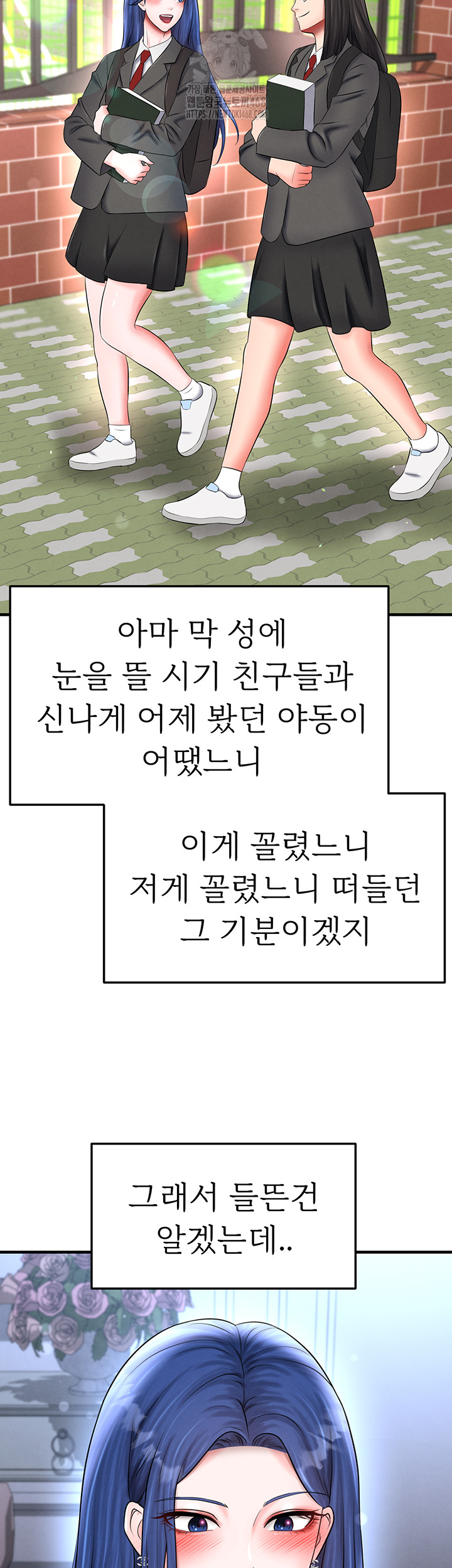 The Hottie’s Good at Football Raw - Chapter 32 - photo - 39