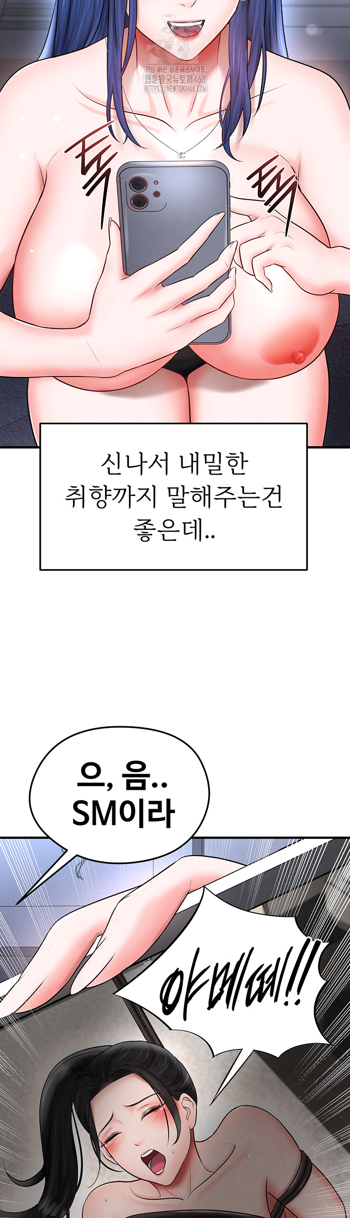 The Hottie’s Good at Football Raw - Chapter 32 - photo - 40