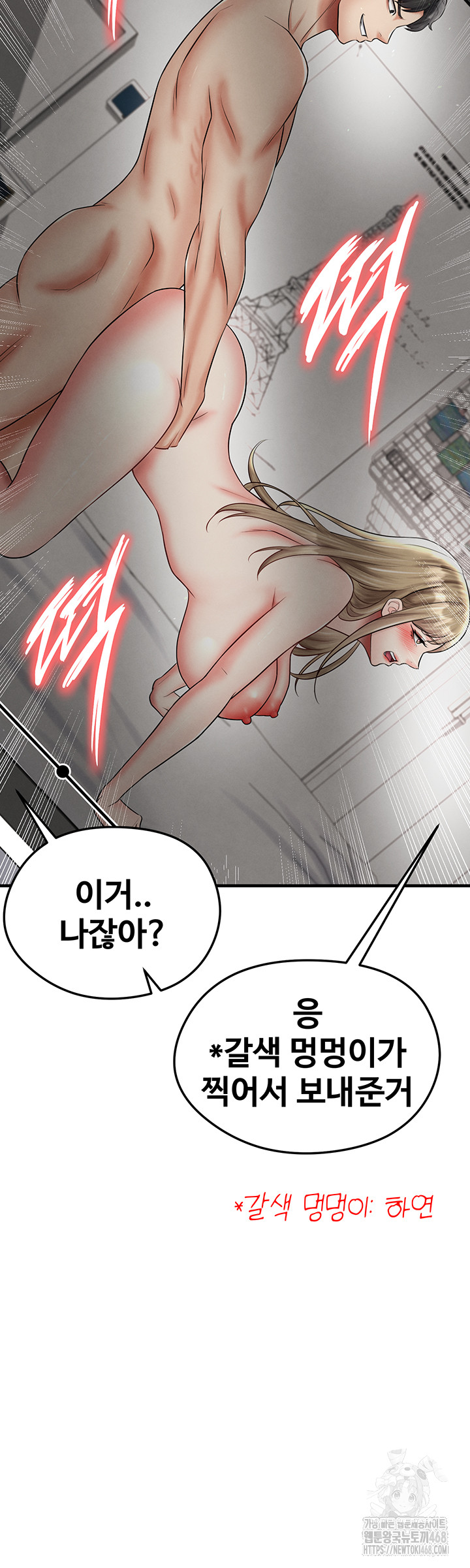 The Hottie’s Good at Football Raw - Chapter 32 - photo - 42