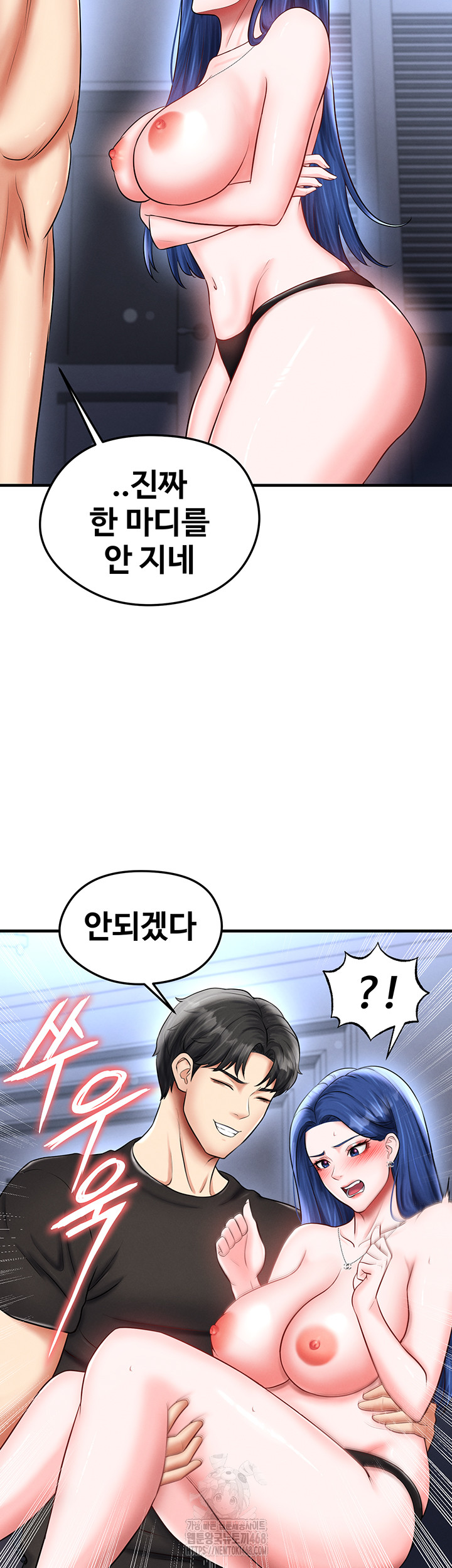 The Hottie’s Good at Football Raw - Chapter 32 - photo - 46