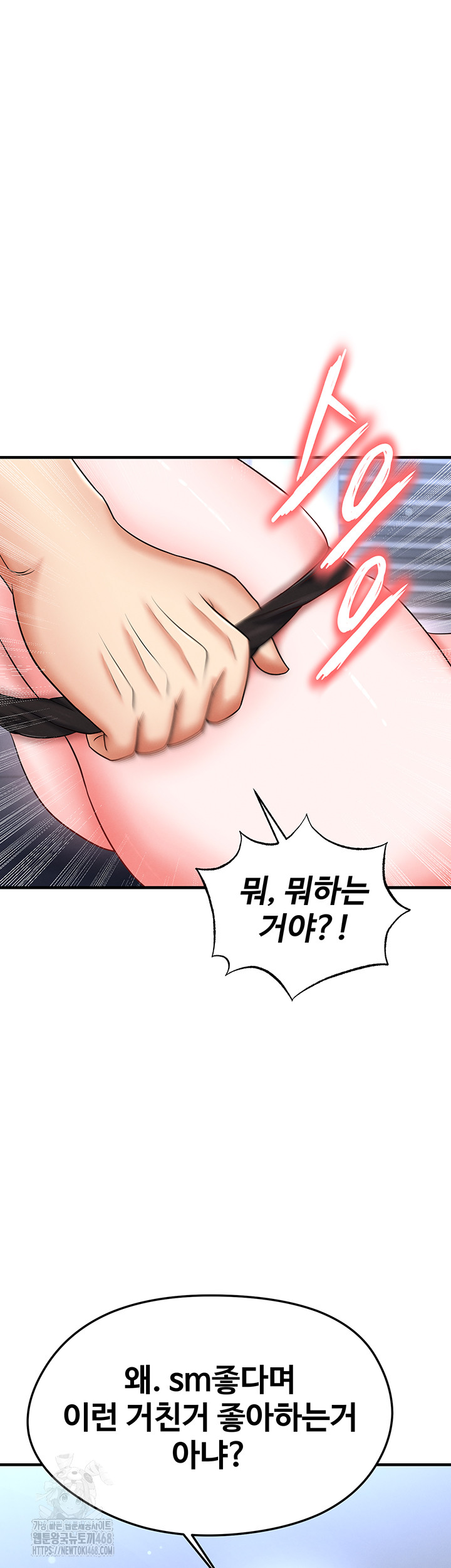 The Hottie’s Good at Football Raw - Chapter 32 - photo - 48