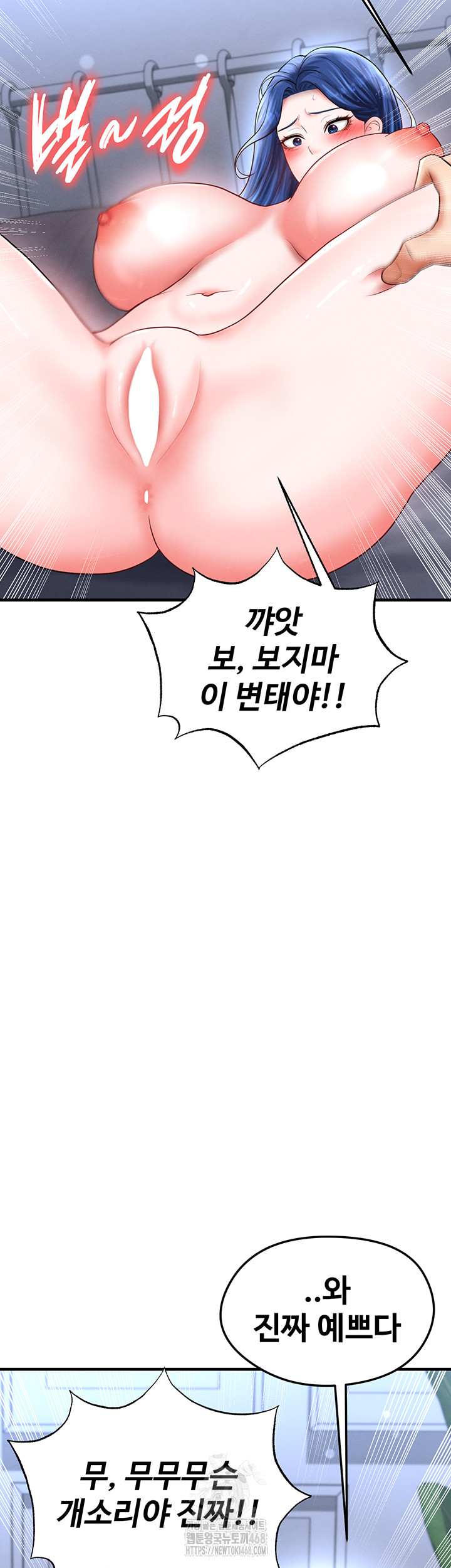 The Hottie’s Good at Football Raw - Chapter 32 - photo - 50