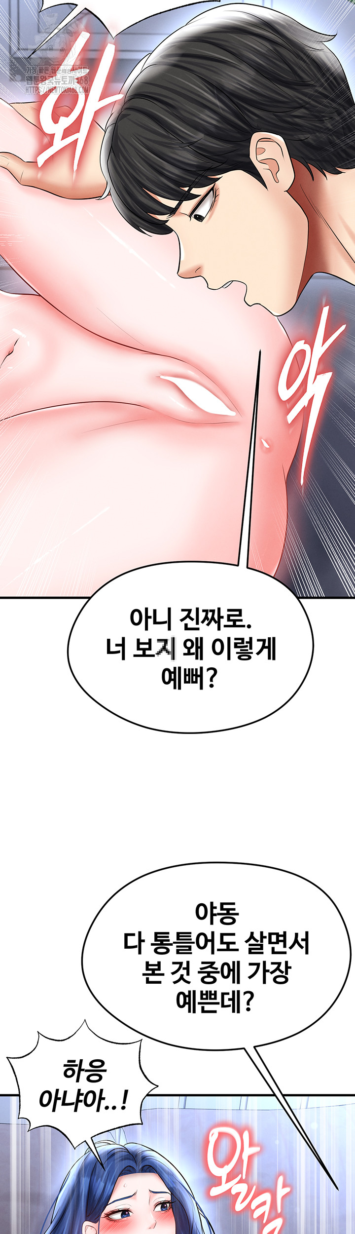 The Hottie’s Good at Football Raw - Chapter 32 - photo - 51