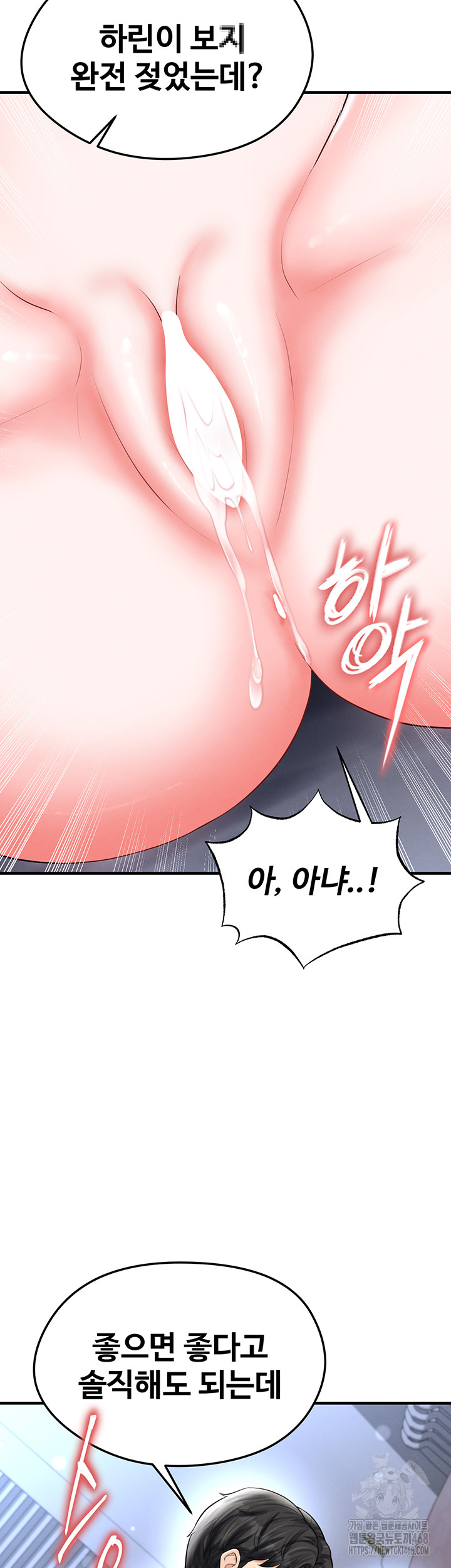 The Hottie’s Good at Football Raw - Chapter 32 - photo - 57