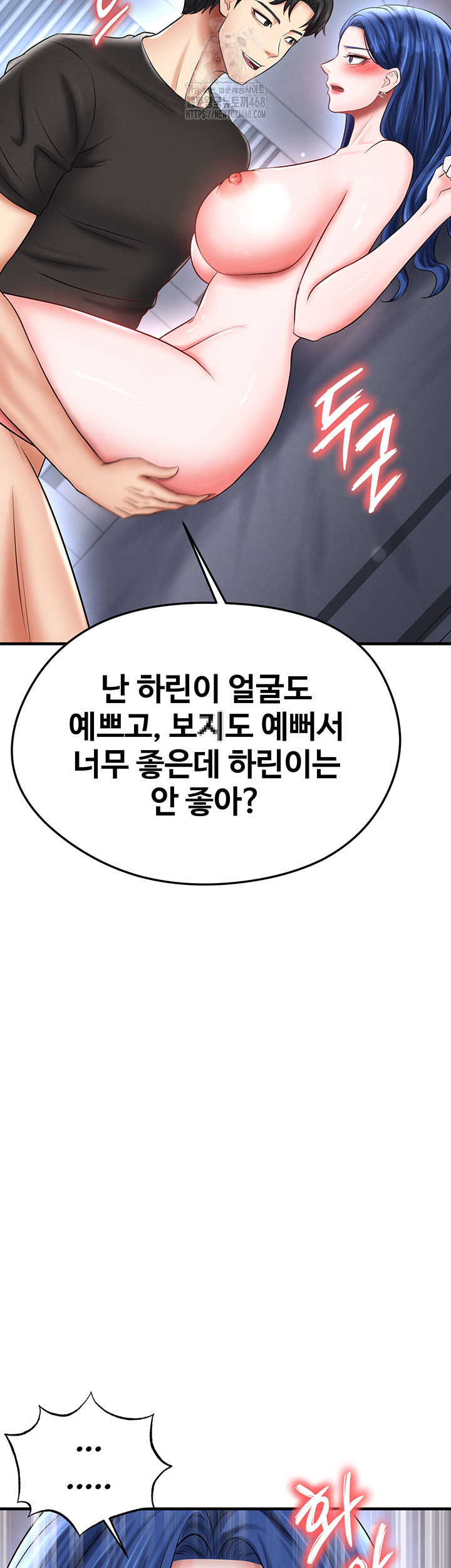 The Hottie’s Good at Football Raw - Chapter 32 - photo - 58