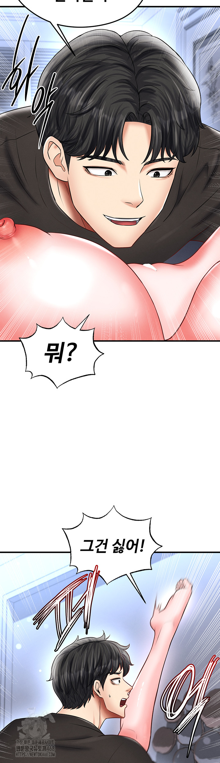 The Hottie’s Good at Football Raw - Chapter 32 - photo - 61
