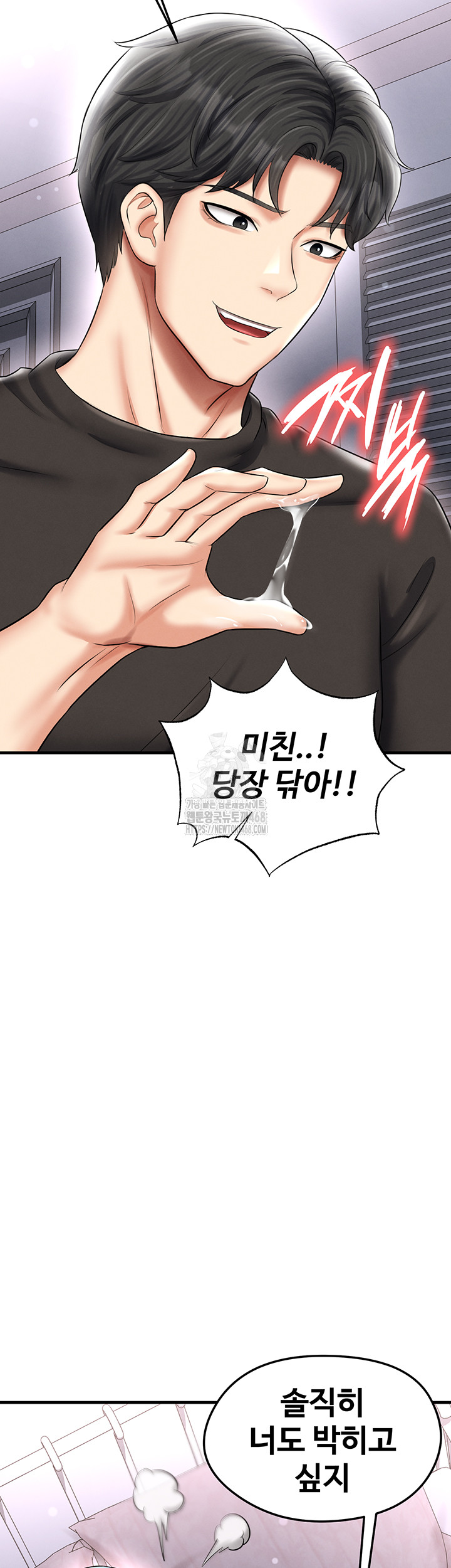 The Hottie’s Good at Football Raw - Chapter 32 - photo - 66