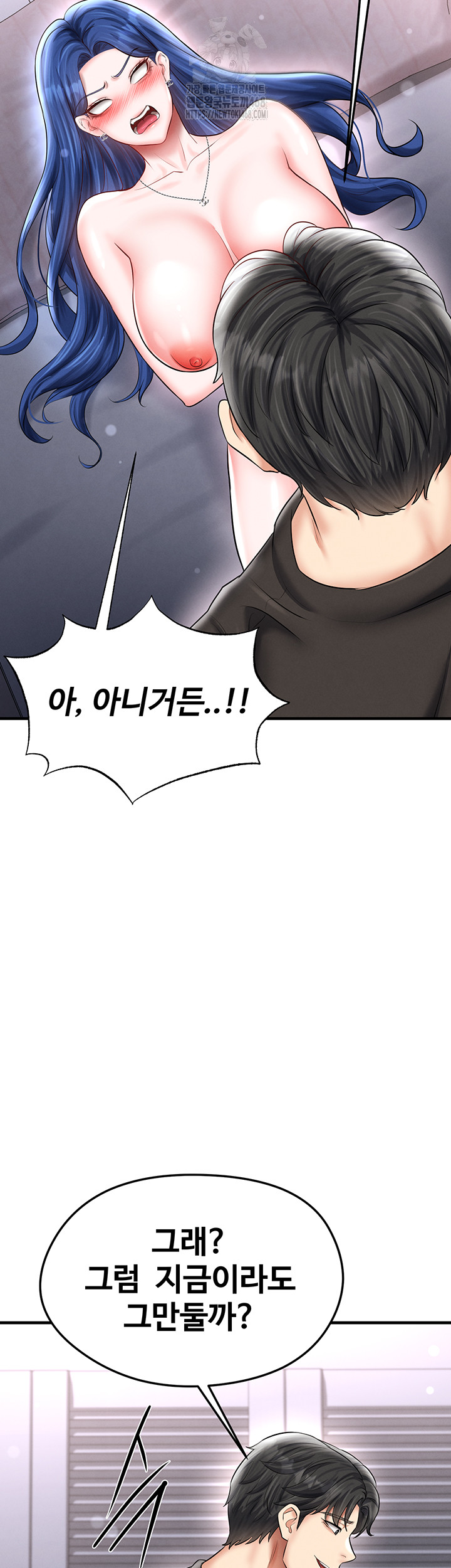 The Hottie’s Good at Football Raw - Chapter 32 - photo - 67