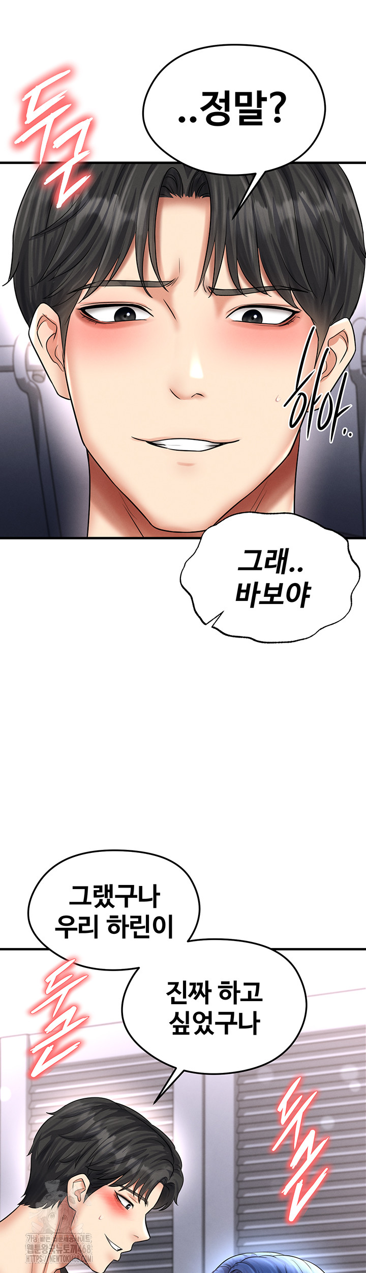 The Hottie’s Good at Football Raw - Chapter 32 - photo - 72