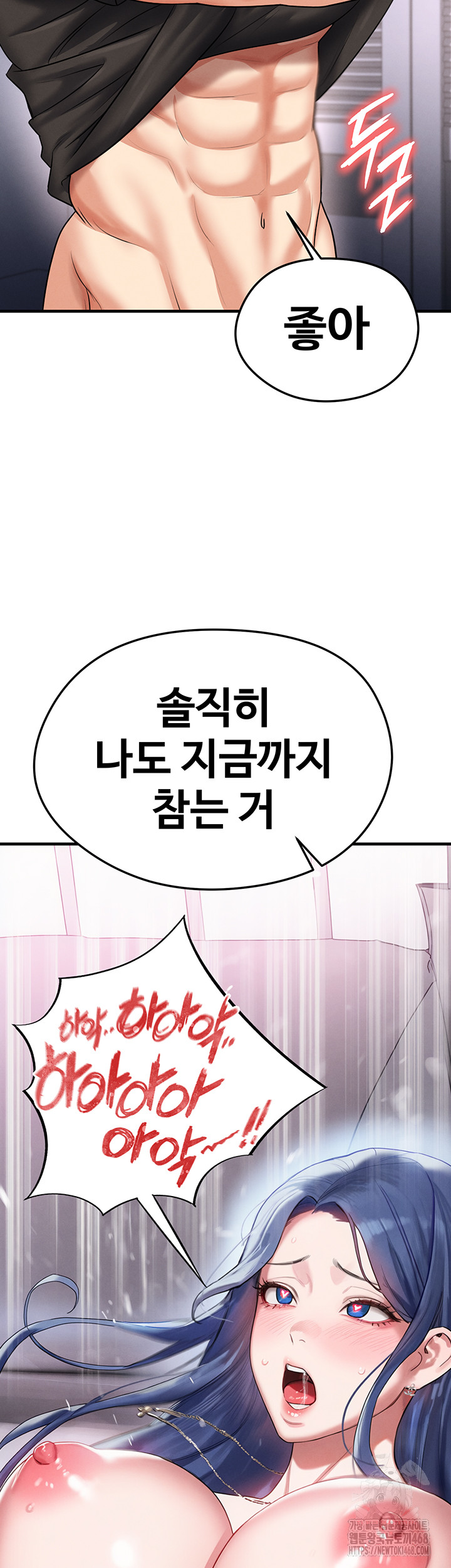 The Hottie’s Good at Football Raw - Chapter 32 - photo - 74