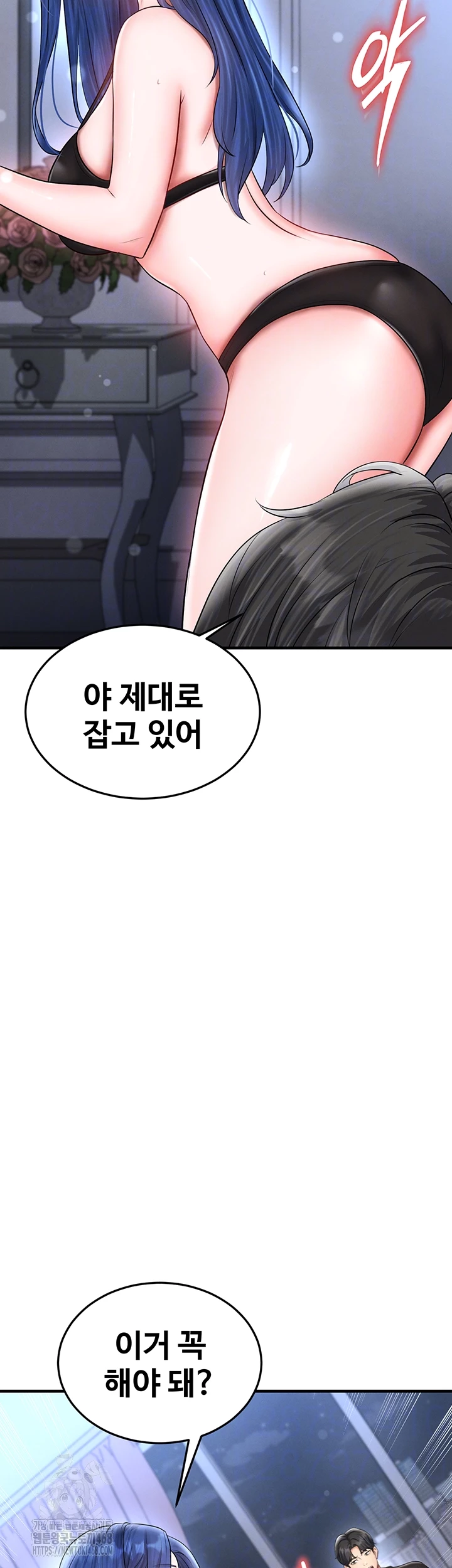 The Hottie’s Good at Football Raw - Chapter 32 - photo - 9