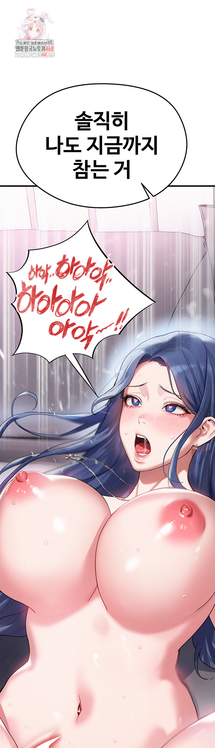 The Hottie’s Good at Football Raw - Chapter 33 - photo - 1