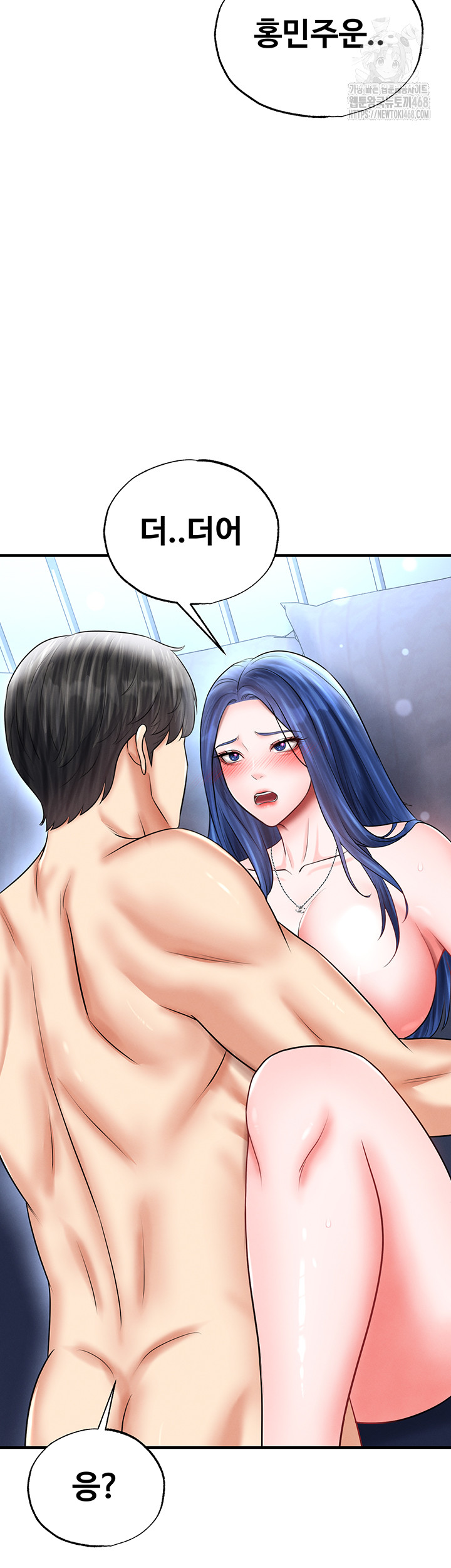 The Hottie’s Good at Football Raw - Chapter 33 - photo - 11