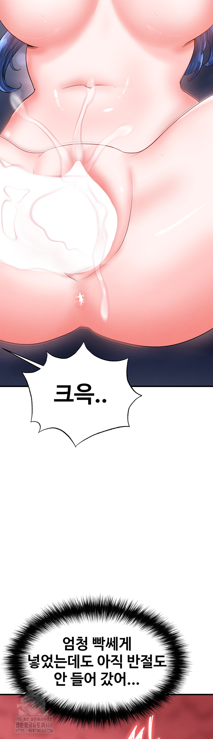 The Hottie’s Good at Football Raw - Chapter 33 - photo - 18