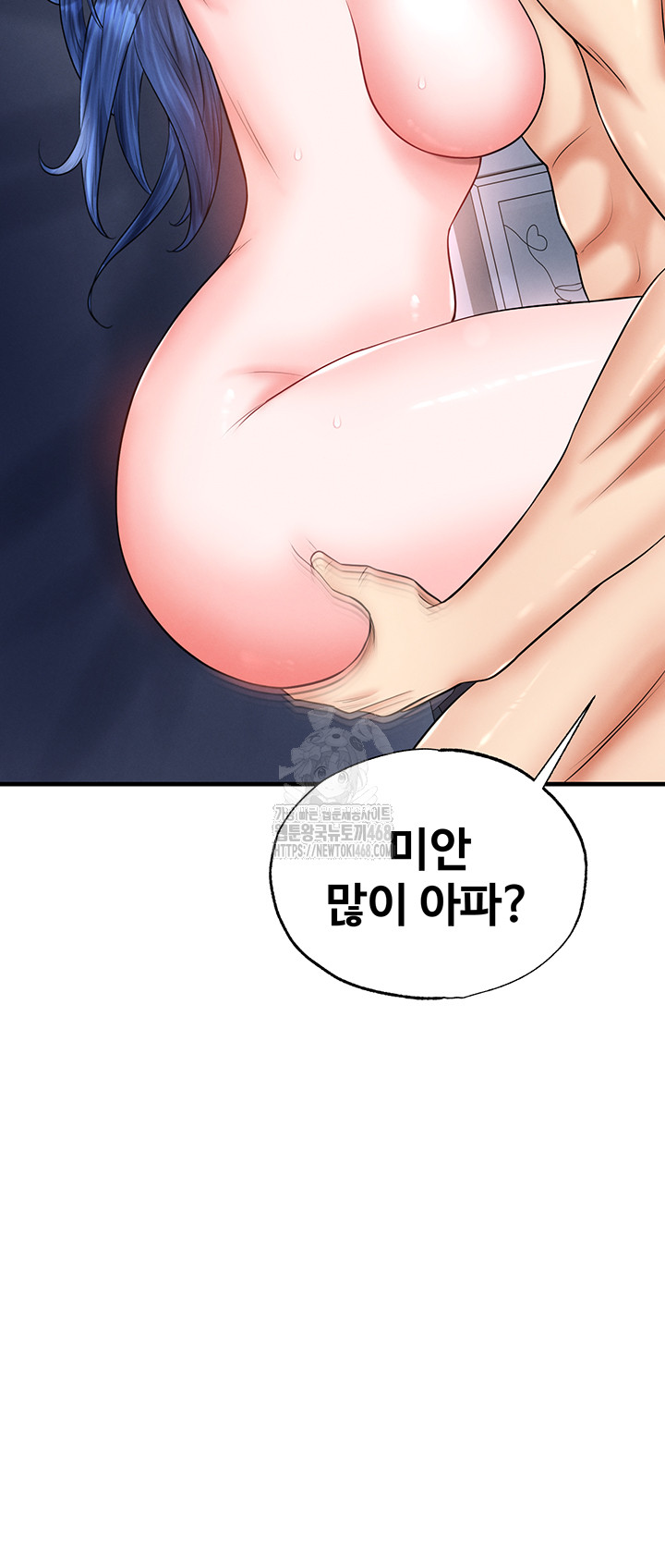 The Hottie’s Good at Football Raw - Chapter 33 - photo - 20