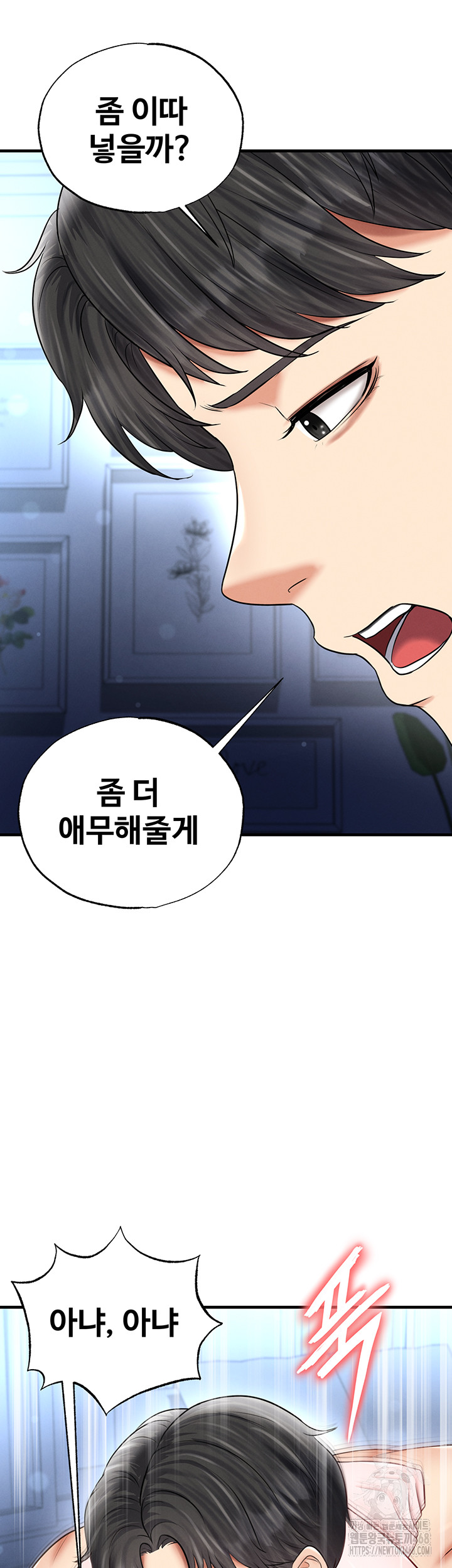 The Hottie’s Good at Football Raw - Chapter 33 - photo - 23