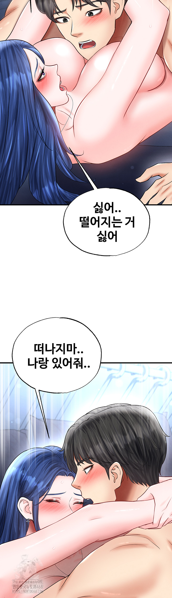 The Hottie’s Good at Football Raw - Chapter 33 - photo - 24