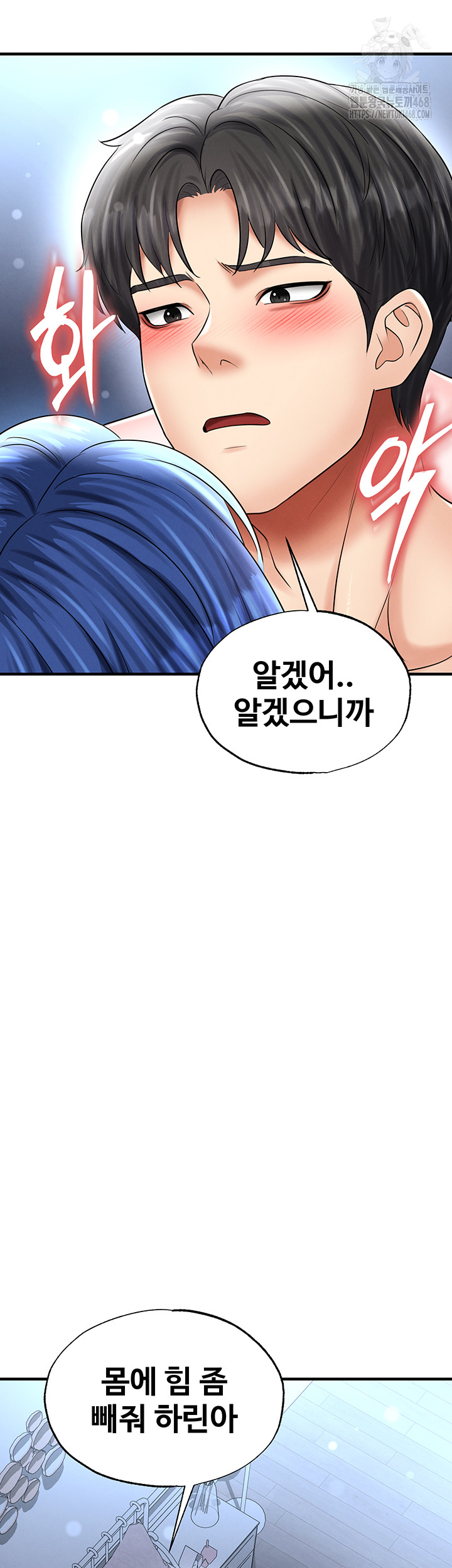 The Hottie’s Good at Football Raw - Chapter 33 - photo - 26