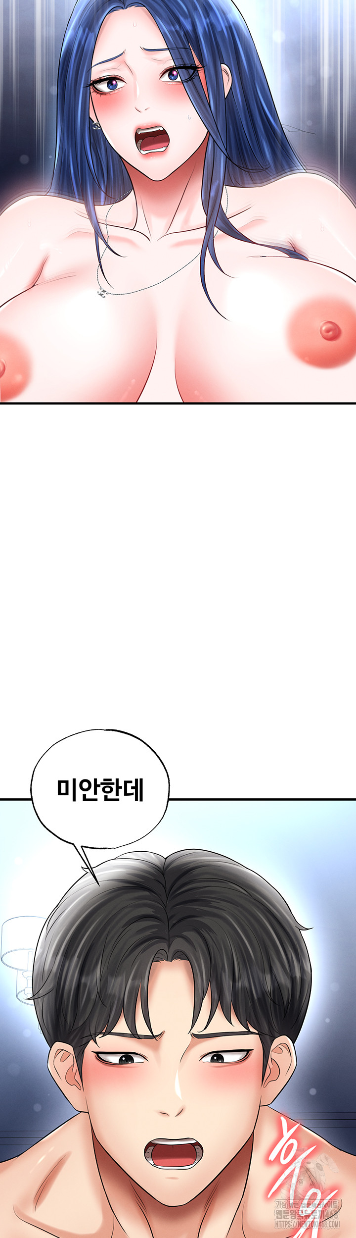 The Hottie’s Good at Football Raw - Chapter 33 - photo - 36