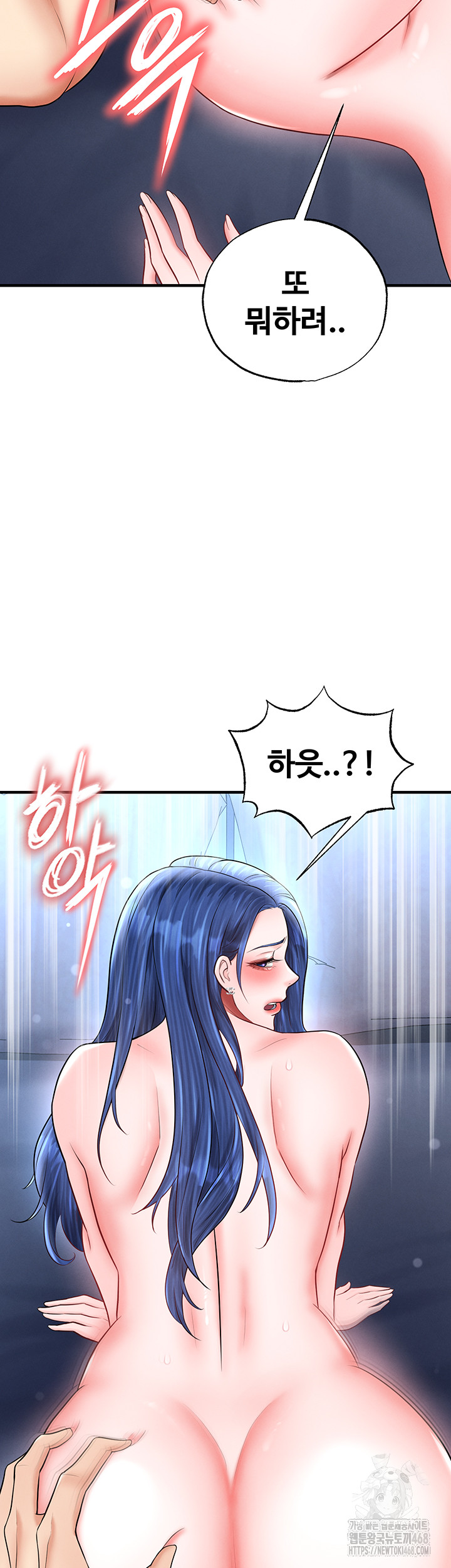 The Hottie’s Good at Football Raw - Chapter 33 - photo - 45