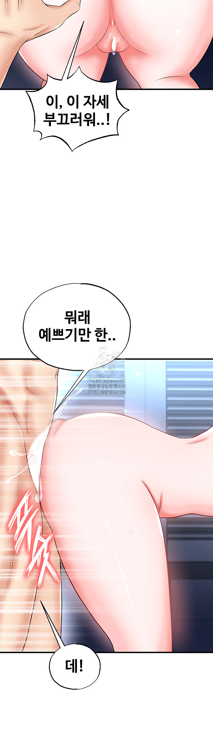 The Hottie’s Good at Football Raw - Chapter 33 - photo - 46