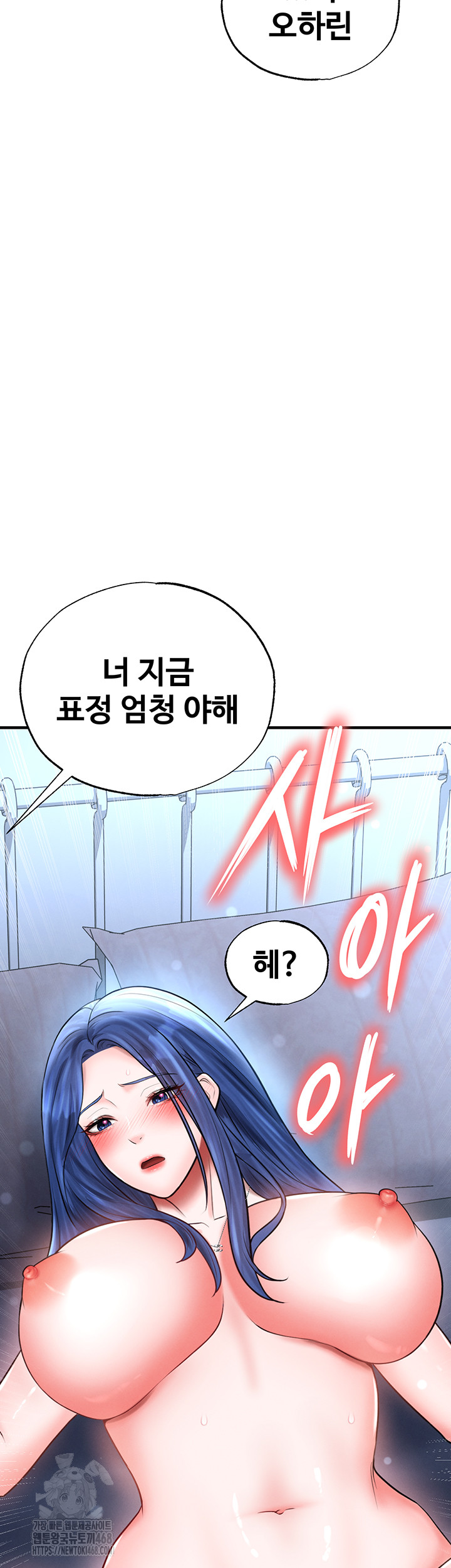 The Hottie’s Good at Football Raw - Chapter 33 - photo - 5
