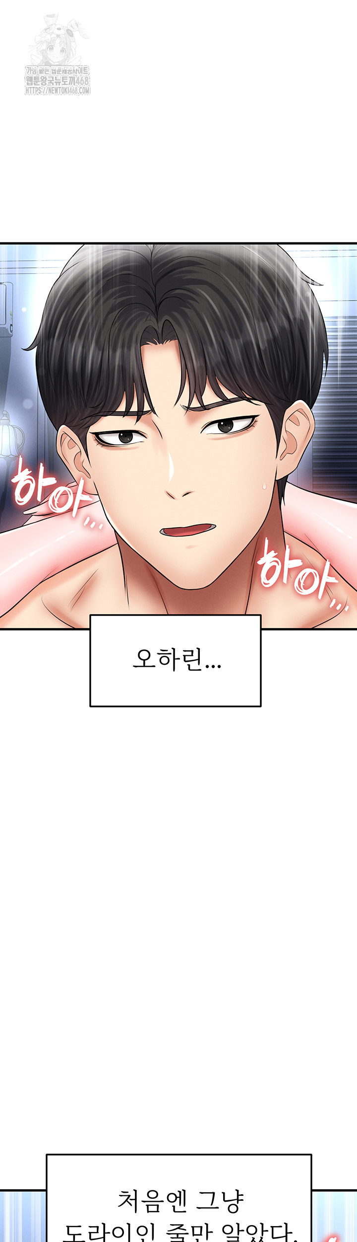The Hottie’s Good at Football Raw - Chapter 33 - photo - 53