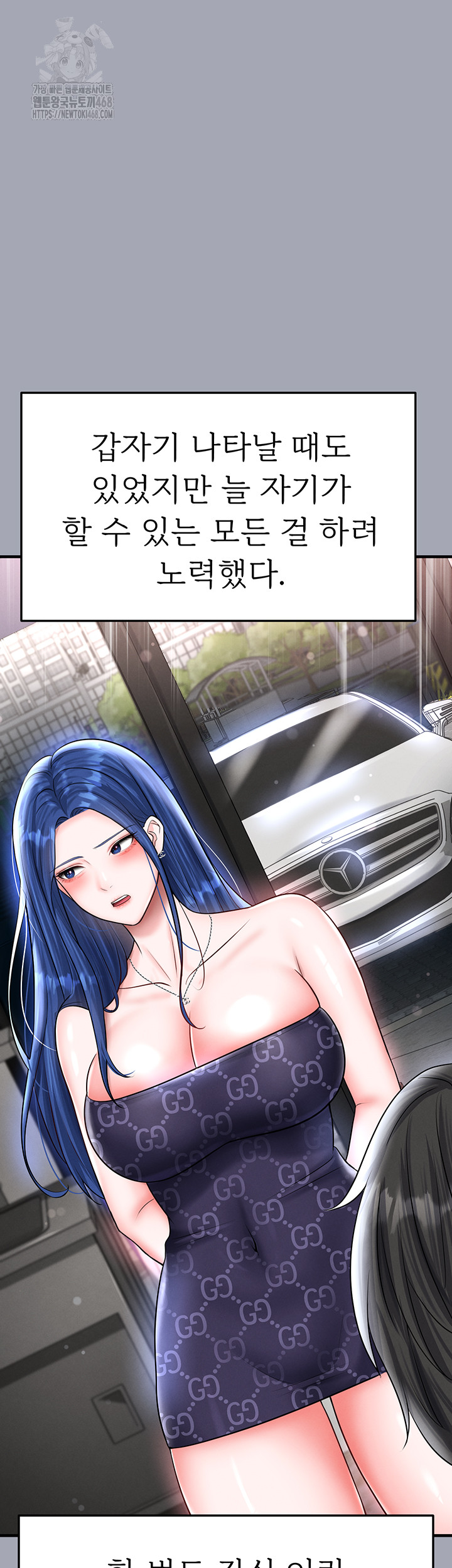 The Hottie’s Good at Football Raw - Chapter 33 - photo - 57