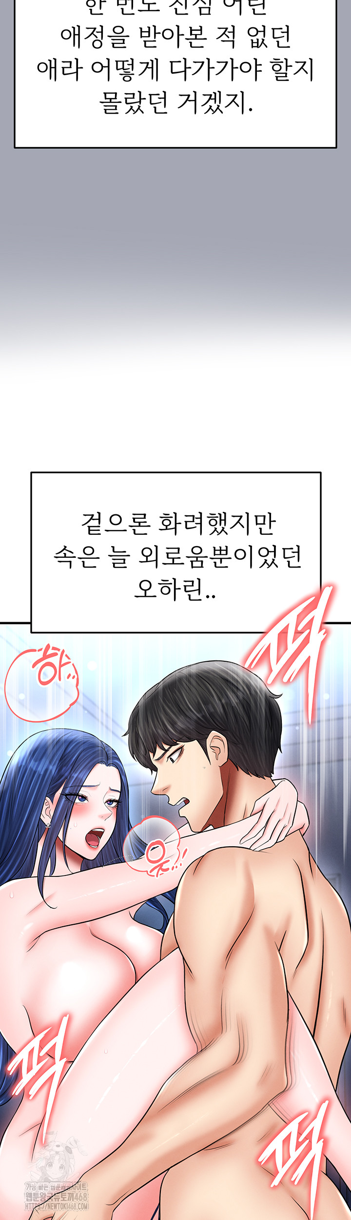 The Hottie’s Good at Football Raw - Chapter 33 - photo - 58