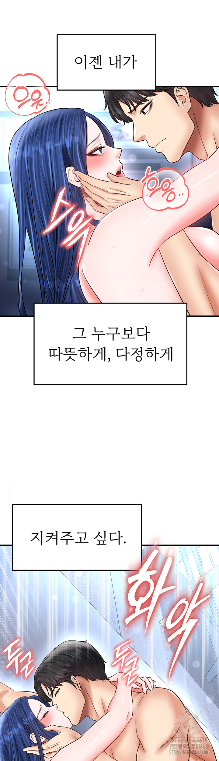 The Hottie’s Good at Football Raw - Chapter 33 - photo - 60