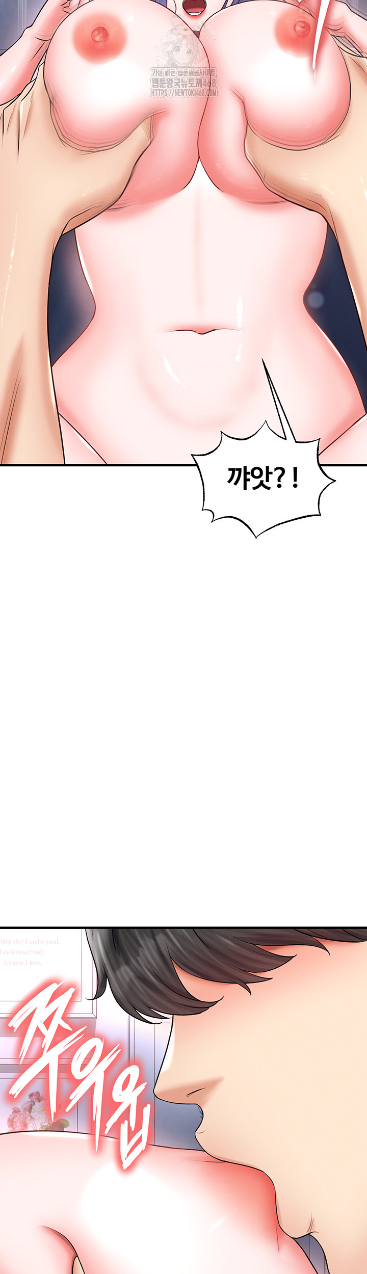 The Hottie’s Good at Football Raw - Chapter 33 - photo - 7