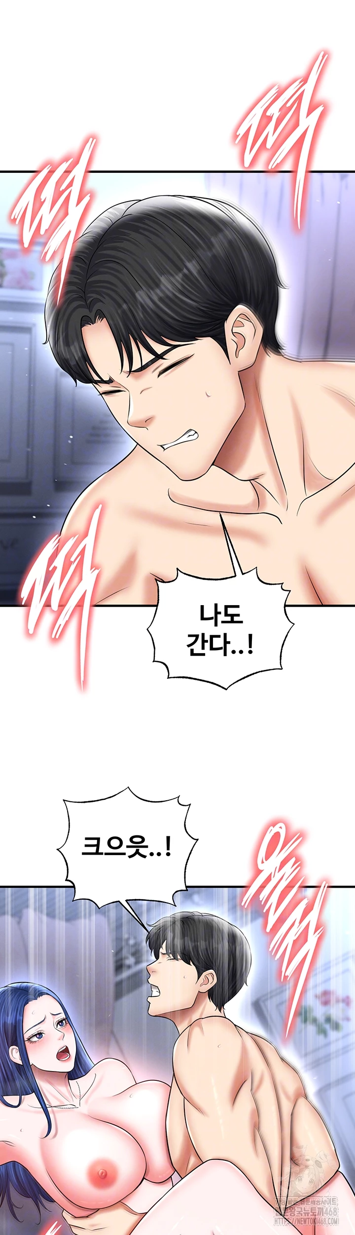 The Hottie’s Good at Football Raw - Chapter 34 - photo - 12