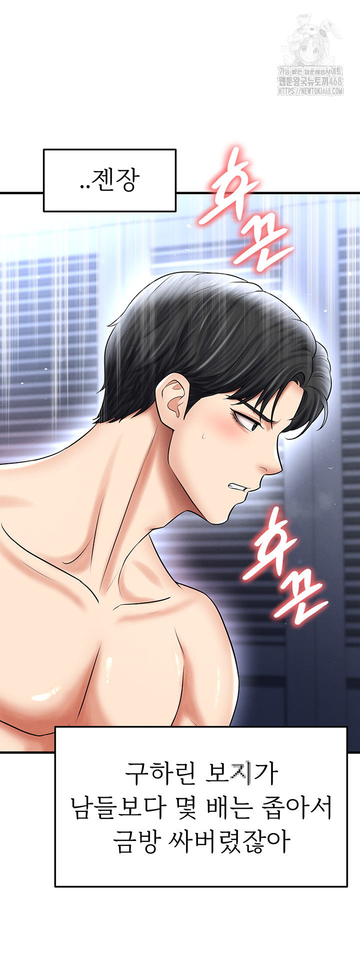 The Hottie’s Good at Football Raw - Chapter 34 - photo - 15