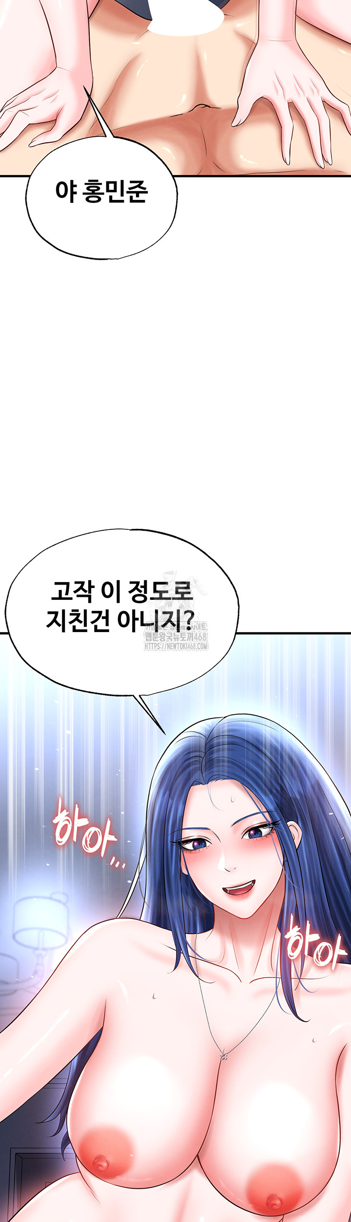 The Hottie’s Good at Football Raw - Chapter 34 - photo - 17