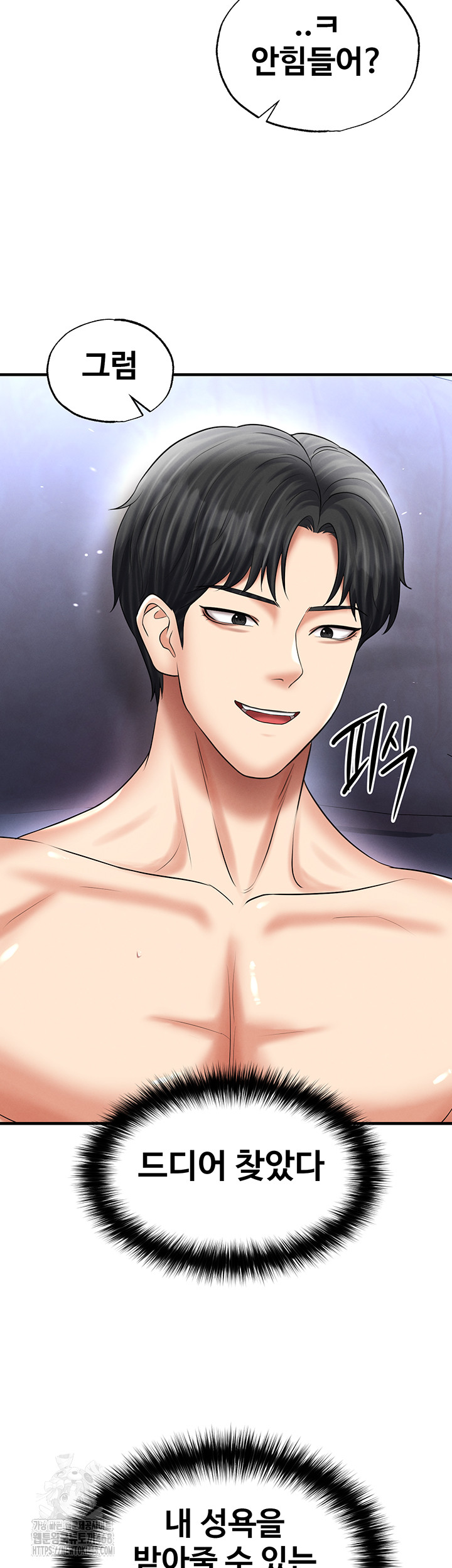 The Hottie’s Good at Football Raw - Chapter 34 - photo - 19