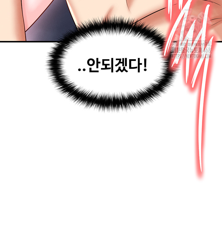 The Hottie’s Good at Football Raw - Chapter 34 - photo - 25