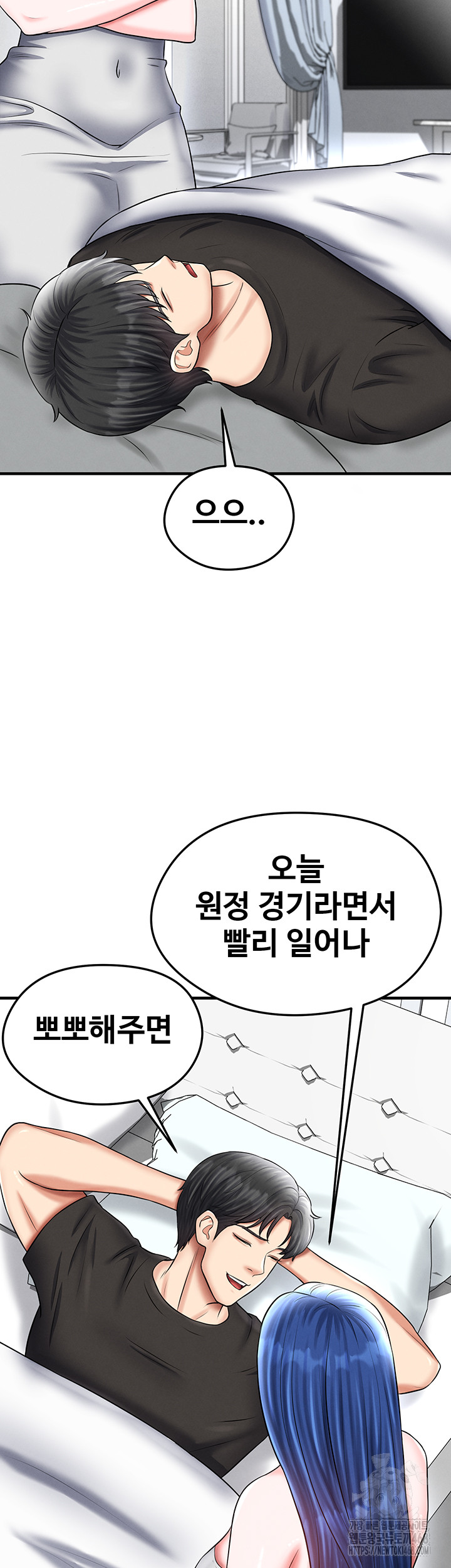 The Hottie’s Good at Football Raw - Chapter 34 - photo - 36