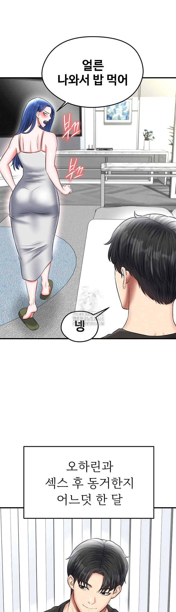 The Hottie’s Good at Football Raw - Chapter 34 - photo - 40