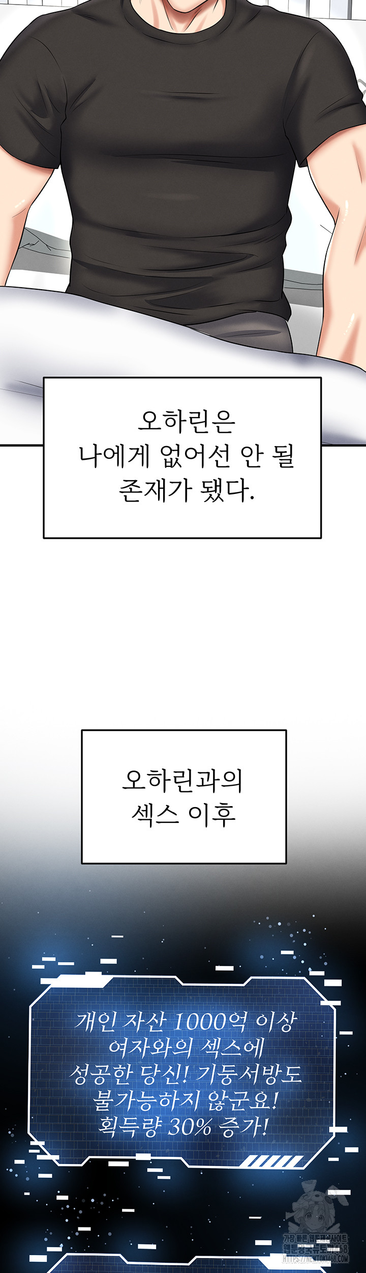 The Hottie’s Good at Football Raw - Chapter 34 - photo - 41